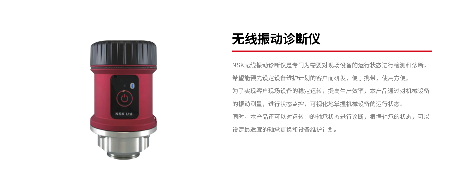 無(wú)線振動(dòng)診斷儀.jpg