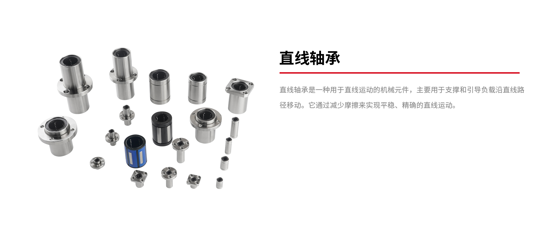 直線軸承.jpg